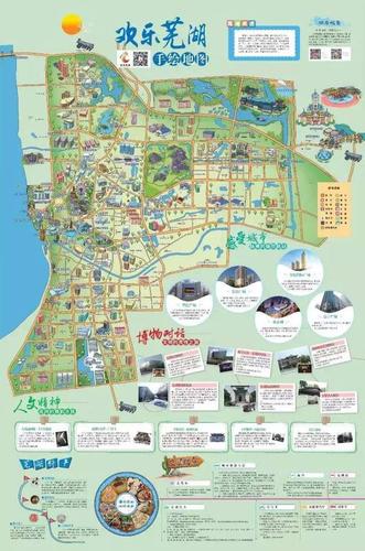 芜湖将成安徽三大自驾游中心城市