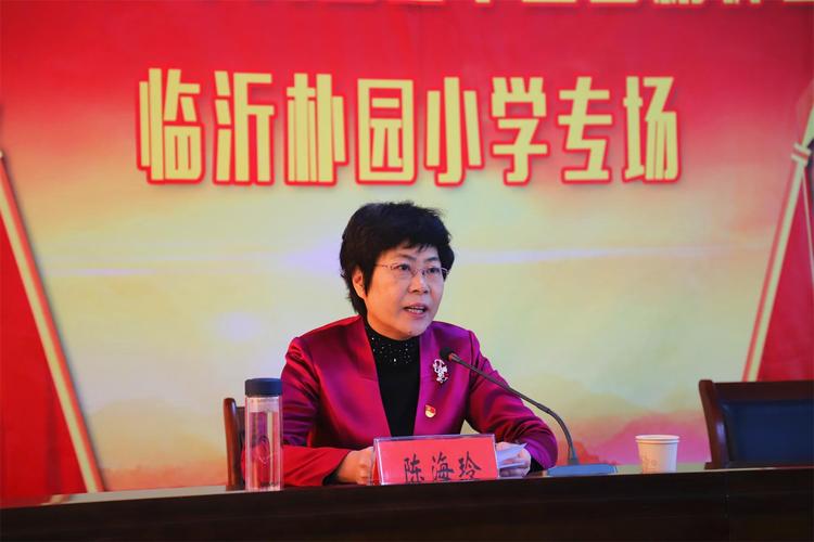 陈海玲到朴园小学宣讲党的十九届五中全会精神