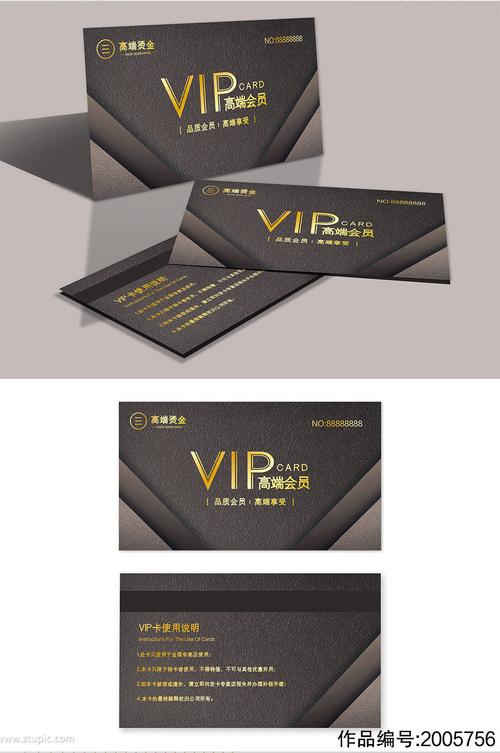 烫金时尚大气高级通用质感vip卡设计模板