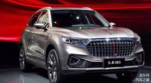 新款红旗h5/hs5/hs7最新消息:细节微调,将于8月11日上市