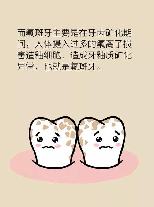 【健康宣教】孩子使用含氟牙膏会有氟斑牙?事实并非如此!