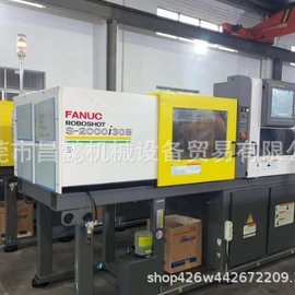 现货出售发那科fanuc 全电动注塑机 50吨   si2000-50i
