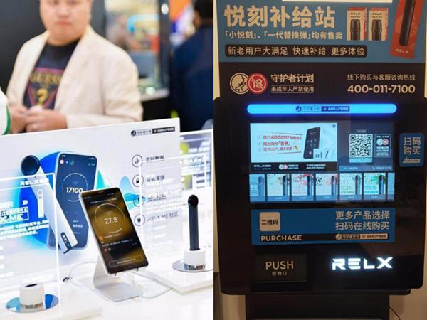 relx悦刻未成年人守护成绩单:2019年"守护者计划"的九大瞬间