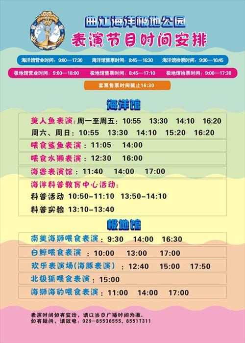 西安海洋馆门票多少钱