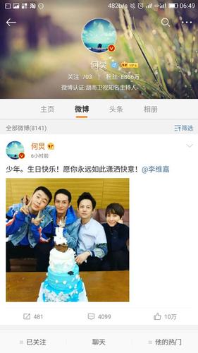 今天是李维嘉生日,快乐家族暖心凌晨送祝福,却唯独少了她?