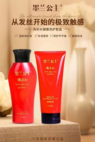 墨兰公主淘米水棒棒哒