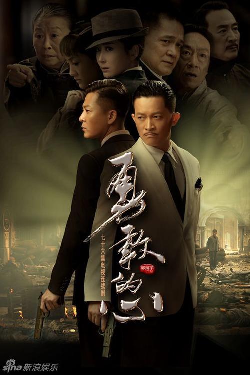 《勇敢的心》郭靖宇抒三情