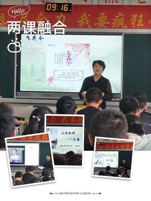 教科研协作同进步搬经中学展风采