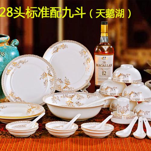 餐具套装景德镇碗碟套装家用骨瓷碗盘陶瓷套碗北欧碗筷盘子碟组合餐具