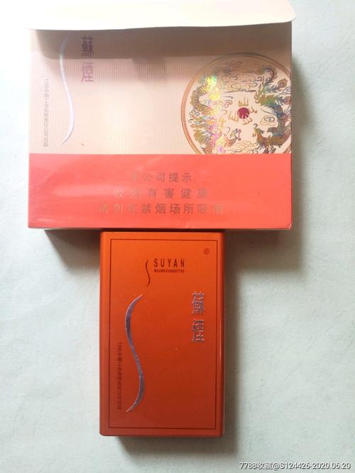 苏烟铁盒带条盒爆珠