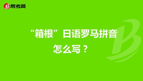 多谢了    