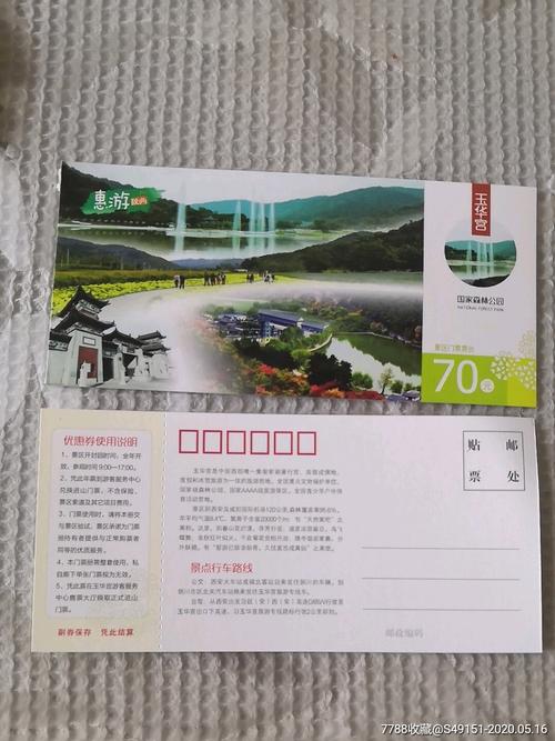 玉华宫-旅游景点门票-7788商城__七七八八商品交易(.