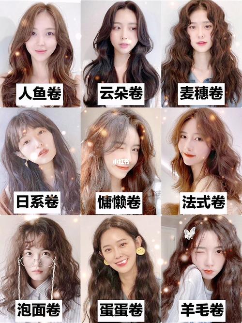 2021烫发推荐合集 烫发大全 现在比较流行的中长发烫发造型基本都在