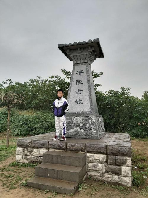 平陵城遗址