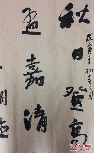 刘光明书法