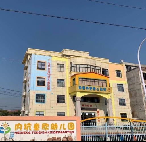 晋江市内坑童欣幼儿园开始招生啦!
