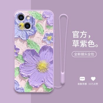 iphone13紫色,iphone13pro粉色 焕影苹果13手机壳iphone13保护套苹果13mini手机套13promax女新款全包