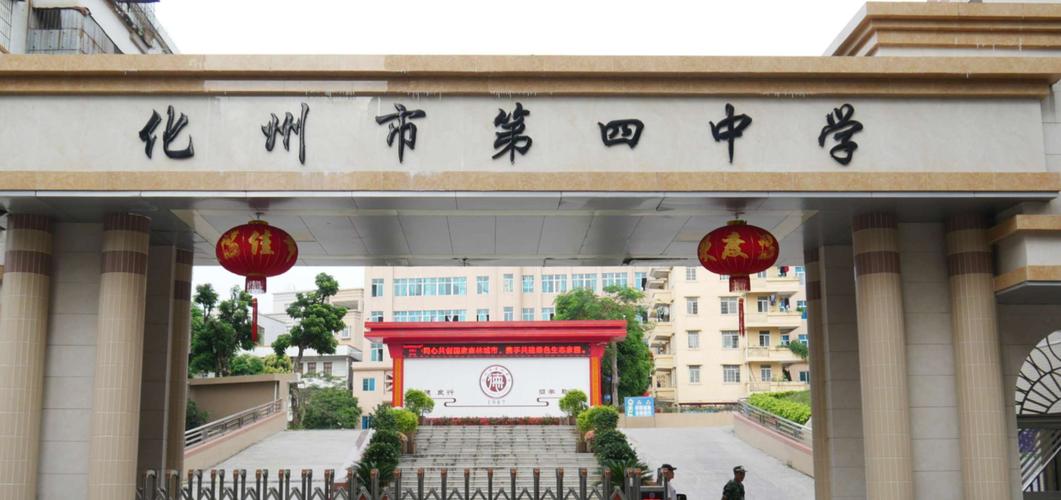 化州市第四中学安全疏散大演练(防震)