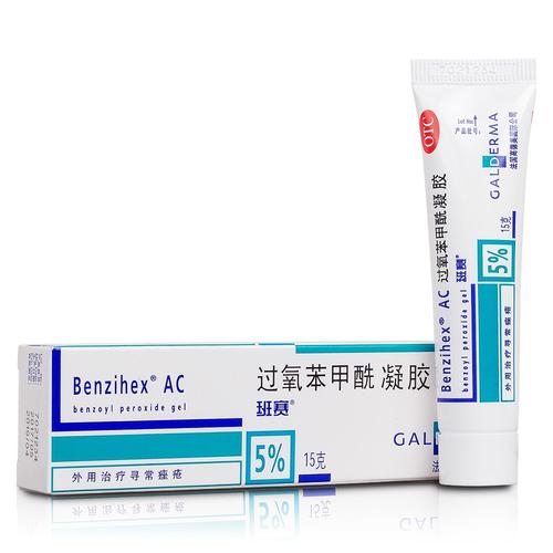 过氧苯甲酰凝胶(班赛)