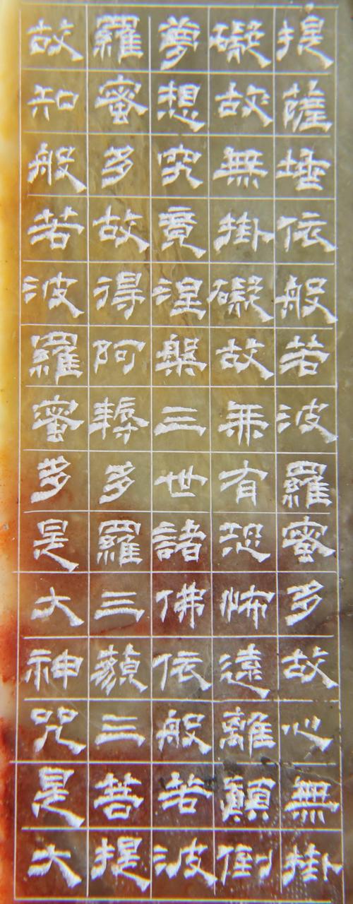 [转载]邵晨兄高清隶书边款