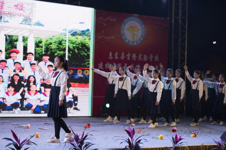 惠东吉隆实验学校十周年庆晚会抓拍瞬间