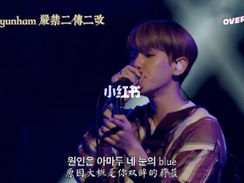 【exo/中字】边伯贤 bungee 蓝光现场_边伯贤_狎鸥亭