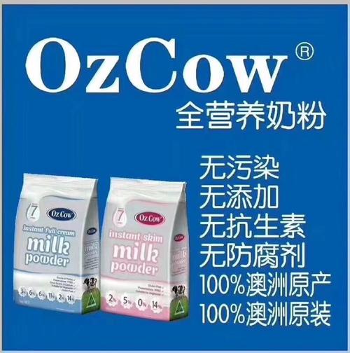 澳洲ozcow脱脂奶粉怎么样