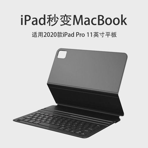 ipadpro11寸2020款,2020款ipadpro11寸 2020款爱魔ipadpro11寸键盘皮套 磁吸固定 苹果键盘 轻薄 亲肤