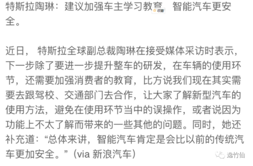 因为相扑也不机器通过软件智能操作的,不如智能汽车特斯拉安全.