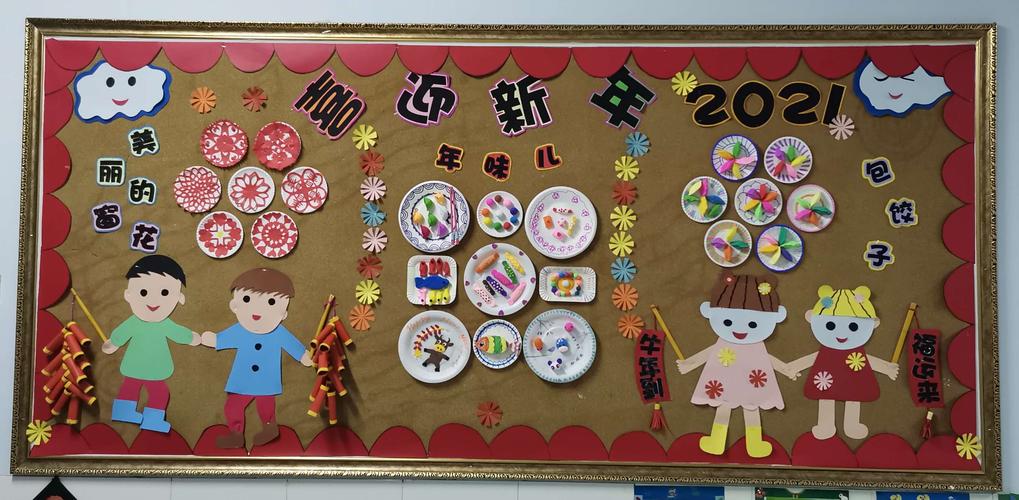 "欢庆元旦,喜迎新年"—大四班元旦主题联欢活动