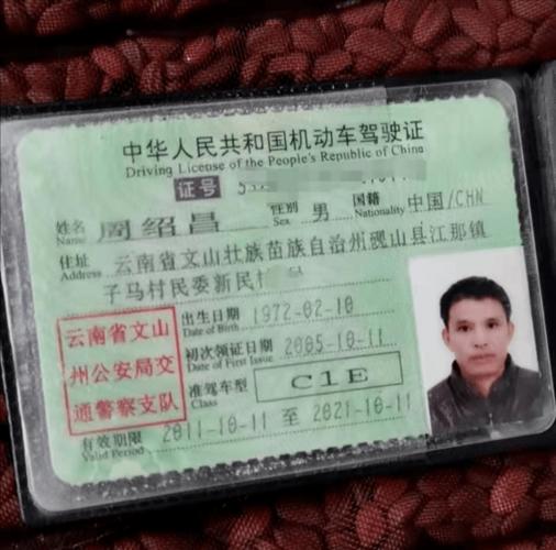 砚山这个大叔,你的驾驶证掉啦!快来认领.