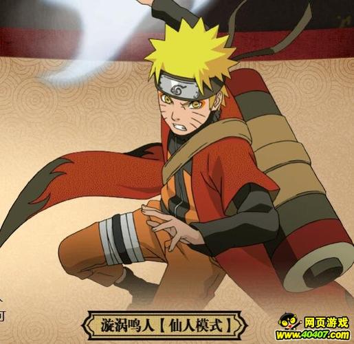 火影忍者手游鸣人【仙人模式】登场!