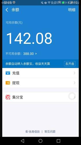 刚再闲鱼上卖了东西,但是支付宝到账了却不能用!急!为什么不能用?