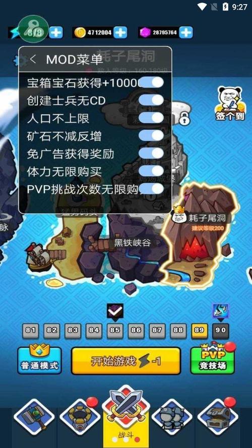 表情包战争mod菜单v151