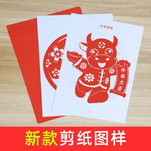 剪纸图案底稿打印手工刻纸镂空中国风画稿窗花diy图样 校园生活 【中