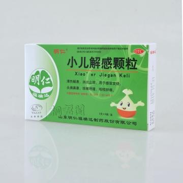 小儿解感颗粒