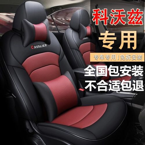 购客科沃兹座套雪佛兰科沃兹坐垫专用全包围汽车座椅套四季夏季通风皮