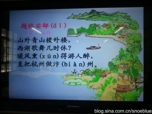 题临安邸古诗的手抄报 古诗的手抄报