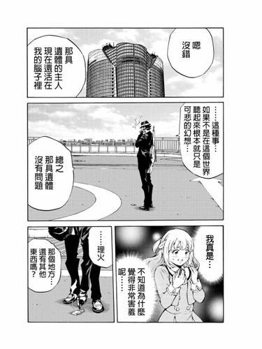 天空侵犯