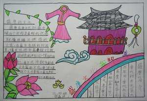 唐朝太平出盛世手抄报 手抄报图片大全集