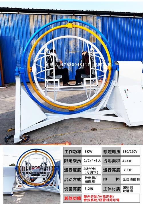三维太空环游乐设备青少年宫太空失重座椅游乐场公园娱乐太空环