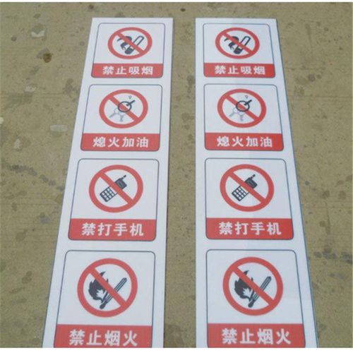 厂家供应 加油站严禁烟火牌 加油站警示标识牌 加油站