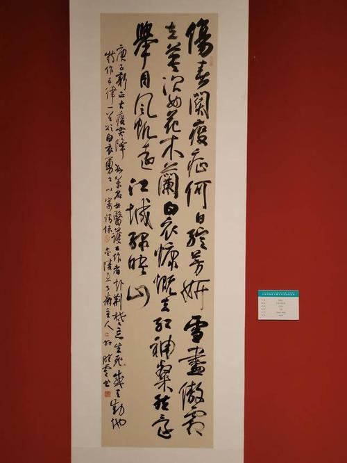 中国书法家协会副主席,江苏省书法家协会主席孙晓云,中国美术家协会副