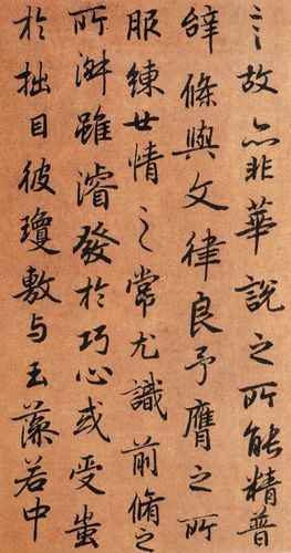 文赋【唐】陆柬之