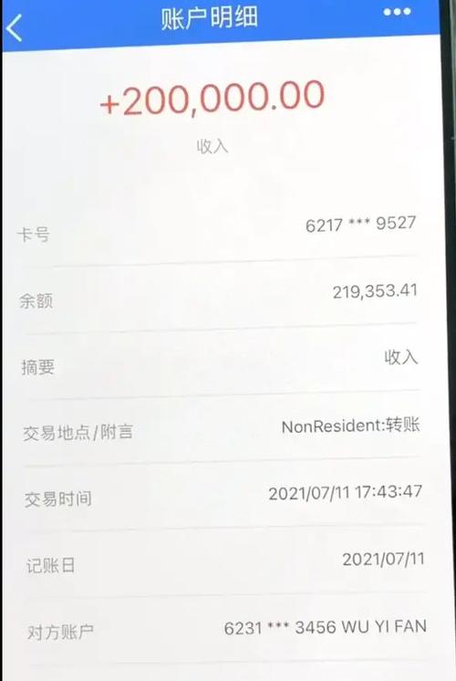 都美竹与吴亦凡团队谈崩,晒出和解协议和转账记录
