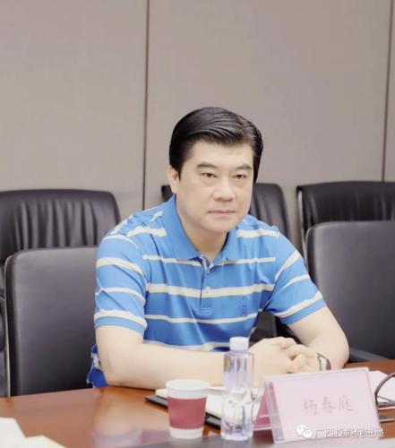 局长,自治区经济技术协作办公室主任杨春庭在深圳组织召开广西粤港澳