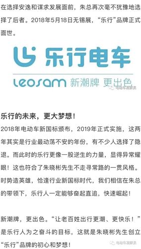 心中有梦,方得始终!电动车观察员专访乐行创始人朱晓彬