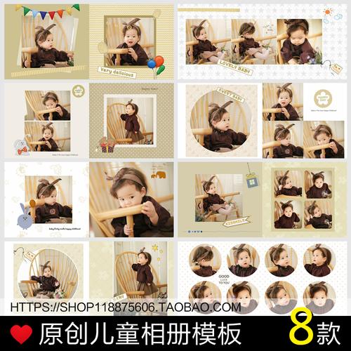2018影楼儿童宝宝摄影样册照片排版设计素材原创相册模板方版psd