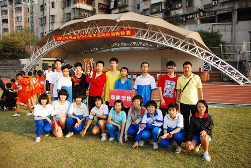 佛山市华英学校_www.77t88.com