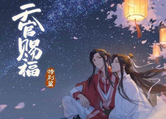 2021年国漫更加热闹,《魔道祖师》将回归,天官还会再